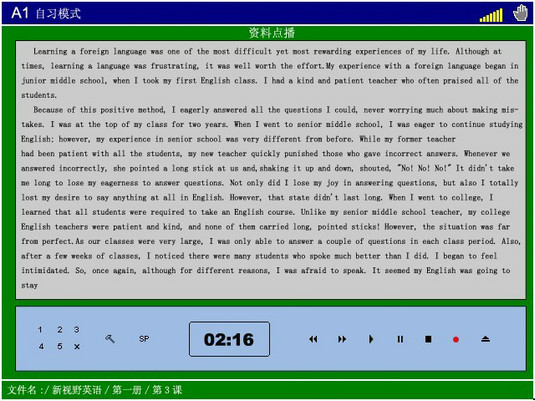 數字化語言學習係（xì）統