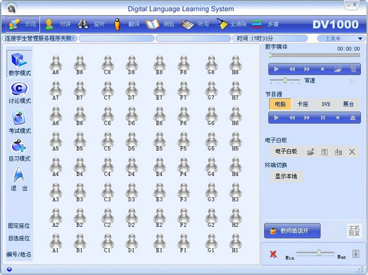 數（shù）字化語言學習係統