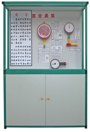 大型量具陳列（liè）櫃