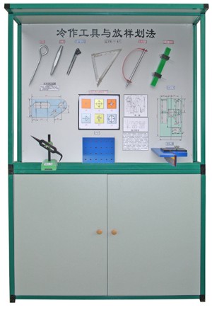 焊工、鉚工工藝學陳列櫃（guì）