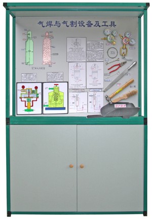 焊工、鉚工工藝學陳列櫃