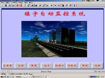 樓宇自（zì）控中（zhōng）央計算機管理中（zhōng）心