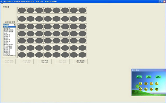 機動車駕駛模擬器