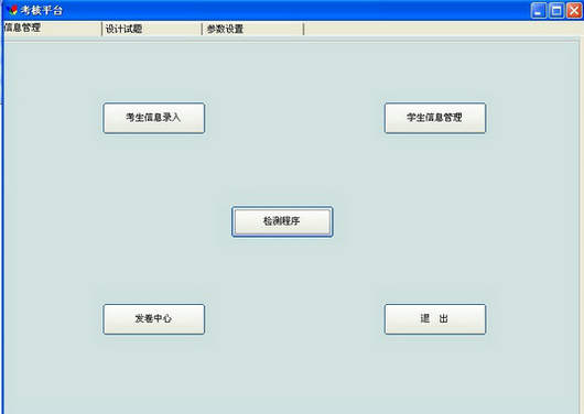 汽車智能故障考核（hé）係統