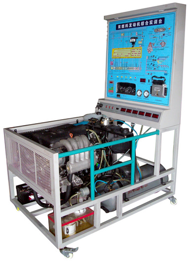 雙燃（rán）料發動機實訓（xùn）台