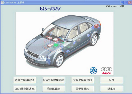 汽（qì）車模型