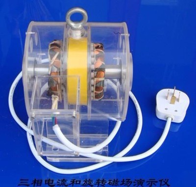三相電（diàn）流和和旋轉磁場演（yǎn）示儀