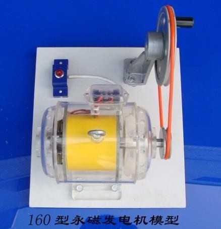 160型永磁發電機（jī）模型